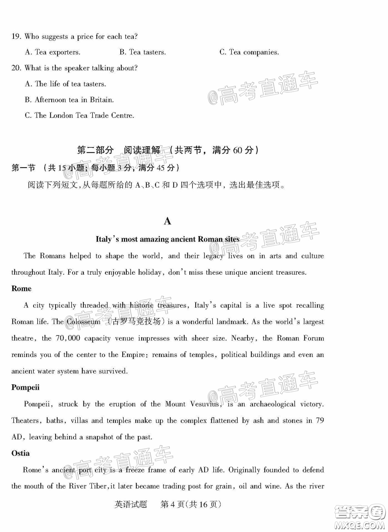 2020年陽(yáng)泉市高三第一次教學(xué)質(zhì)量監(jiān)測(cè)試題英語(yǔ)答案