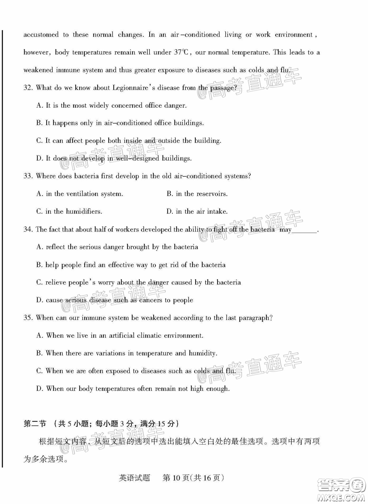 2020年陽(yáng)泉市高三第一次教學(xué)質(zhì)量監(jiān)測(cè)試題英語(yǔ)答案