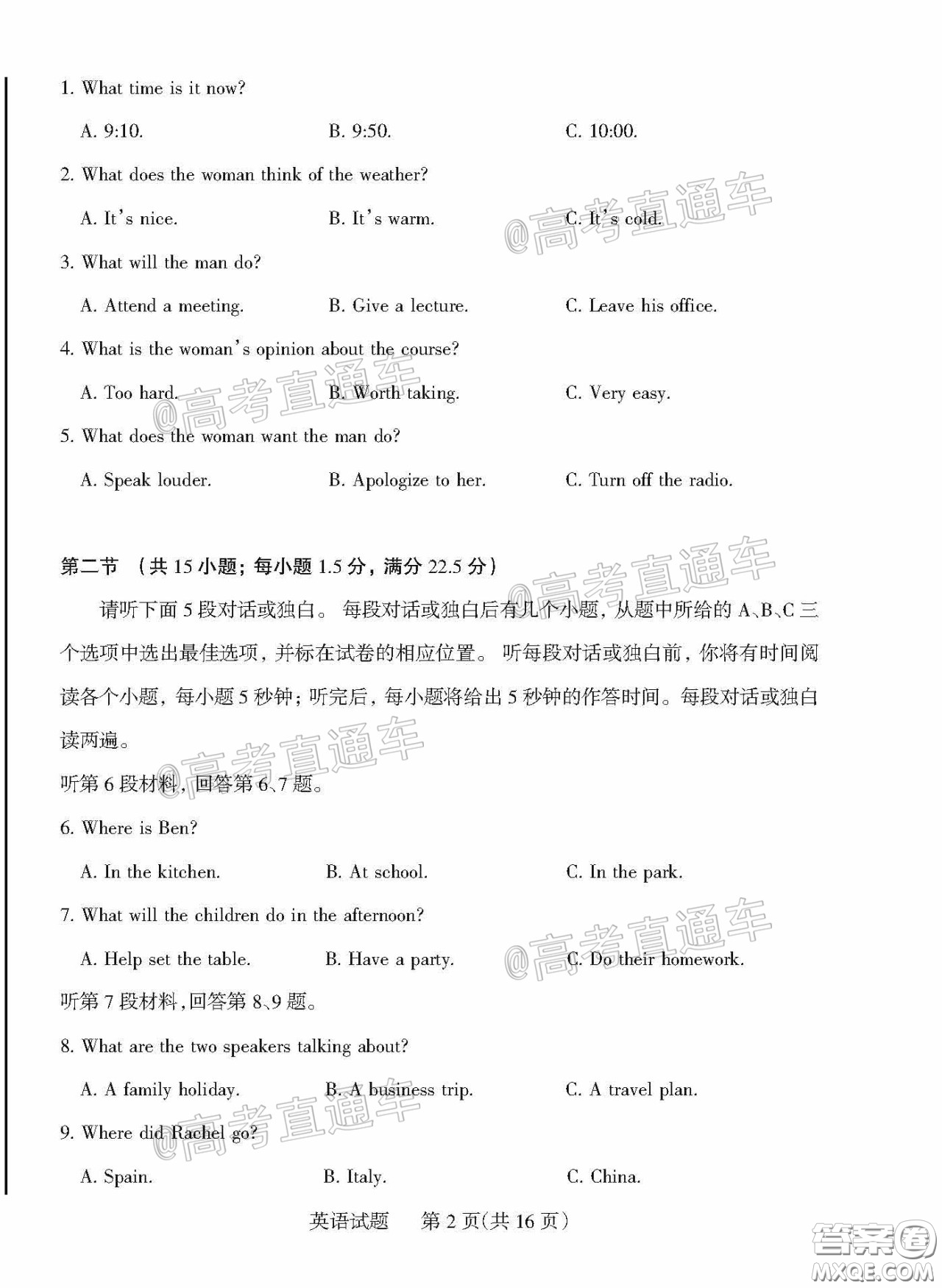 2020年陽(yáng)泉市高三第一次教學(xué)質(zhì)量監(jiān)測(cè)試題英語(yǔ)答案