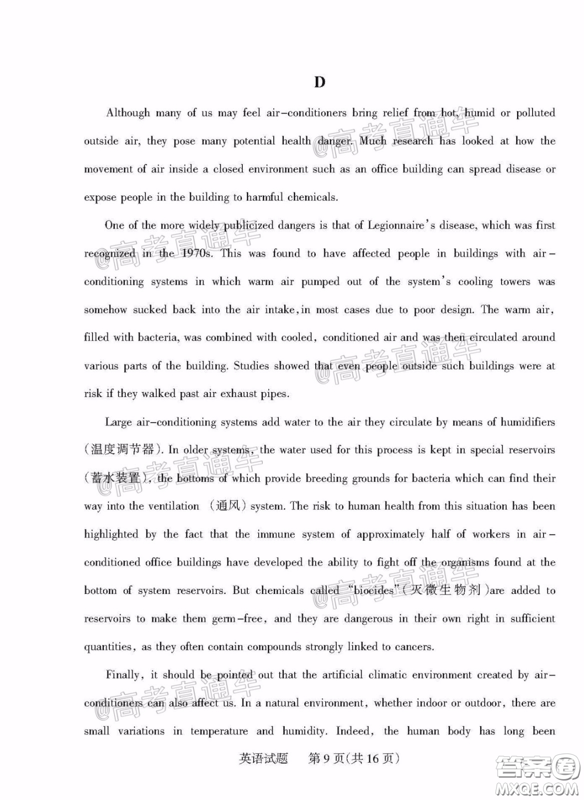 2020年陽(yáng)泉市高三第一次教學(xué)質(zhì)量監(jiān)測(cè)試題英語(yǔ)答案