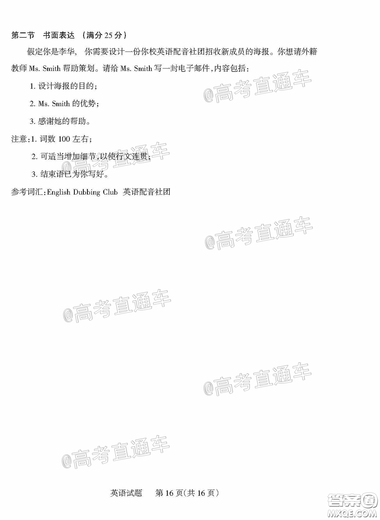2020年陽(yáng)泉市高三第一次教學(xué)質(zhì)量監(jiān)測(cè)試題英語(yǔ)答案