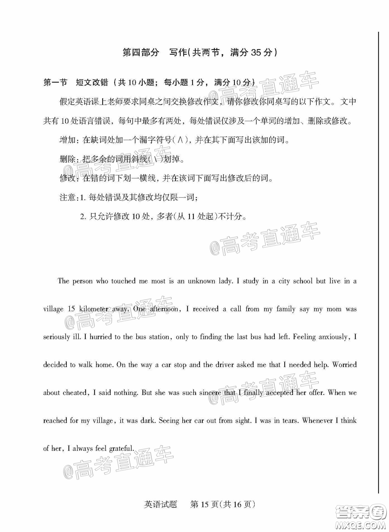 2020年陽(yáng)泉市高三第一次教學(xué)質(zhì)量監(jiān)測(cè)試題英語(yǔ)答案