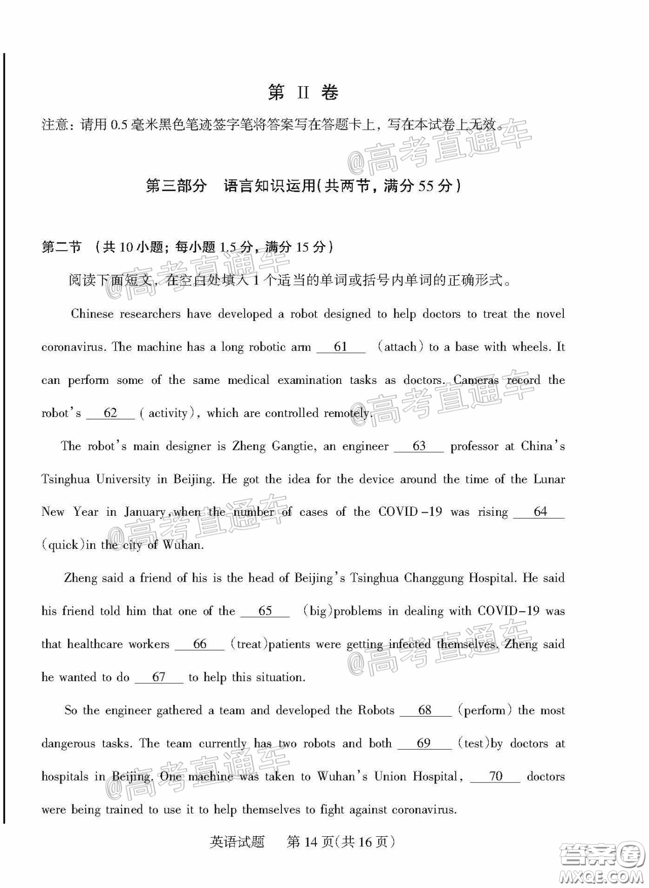 2020年陽(yáng)泉市高三第一次教學(xué)質(zhì)量監(jiān)測(cè)試題英語(yǔ)答案