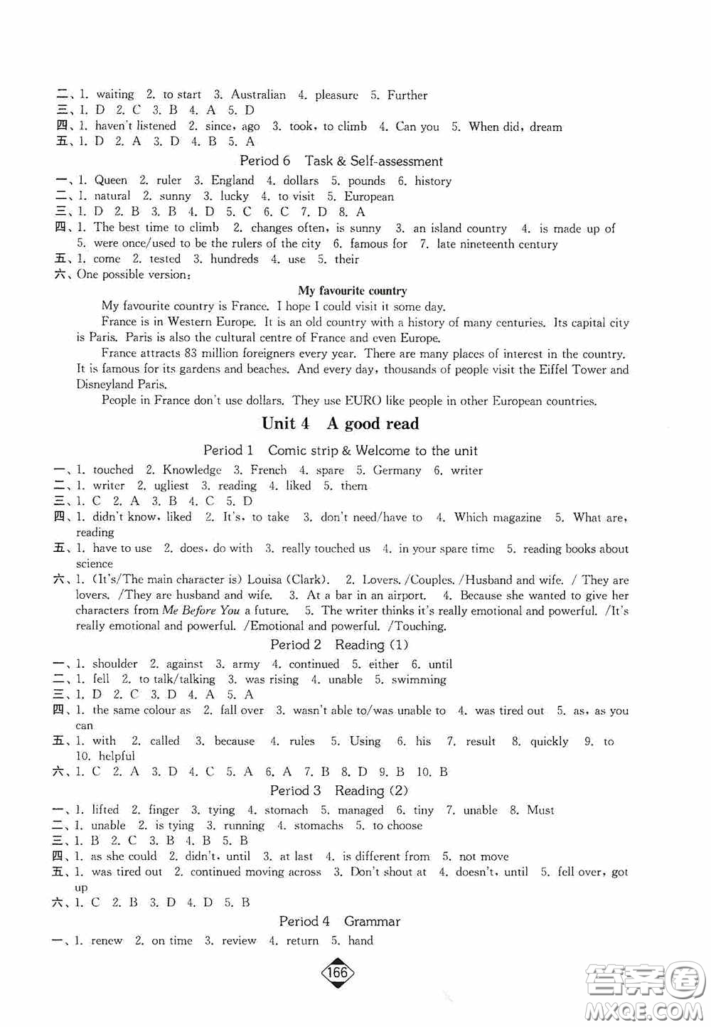 輕松一典2020輕松作業(yè)本八年級(jí)英語(yǔ)下冊(cè)新課標(biāo)蘇教版答案