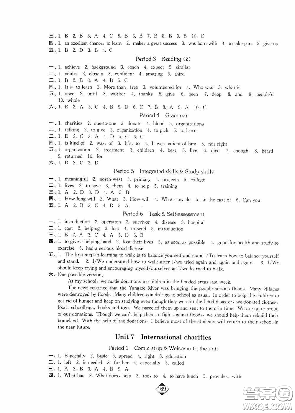 輕松一典2020輕松作業(yè)本八年級(jí)英語(yǔ)下冊(cè)新課標(biāo)蘇教版答案