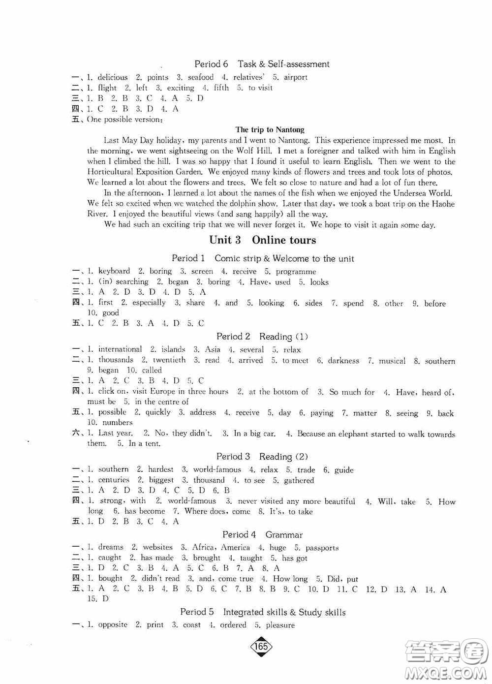 輕松一典2020輕松作業(yè)本八年級(jí)英語(yǔ)下冊(cè)新課標(biāo)蘇教版答案