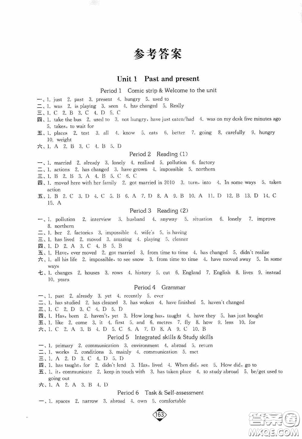 輕松一典2020輕松作業(yè)本八年級(jí)英語(yǔ)下冊(cè)新課標(biāo)蘇教版答案