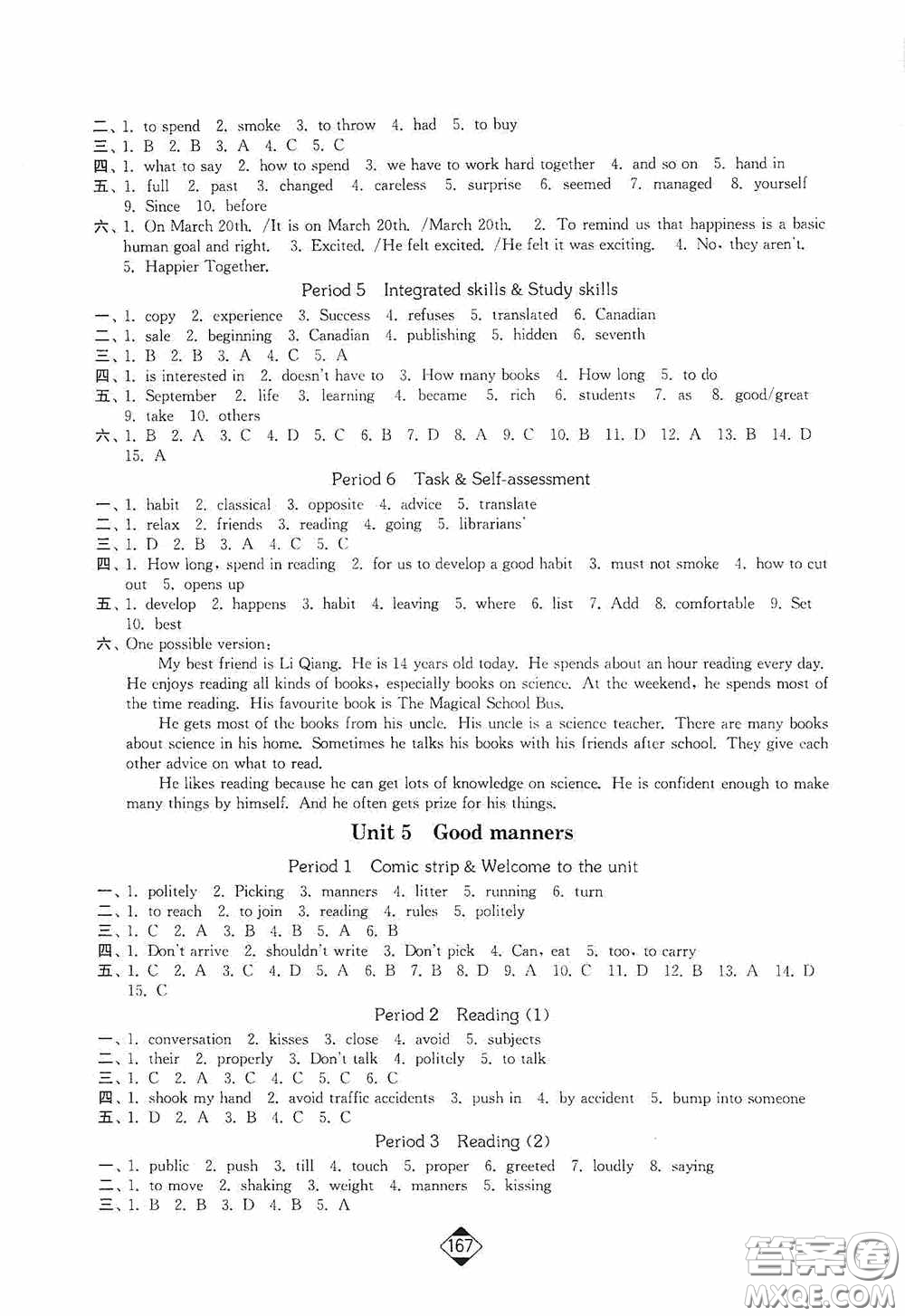 輕松一典2020輕松作業(yè)本八年級(jí)英語(yǔ)下冊(cè)新課標(biāo)蘇教版答案