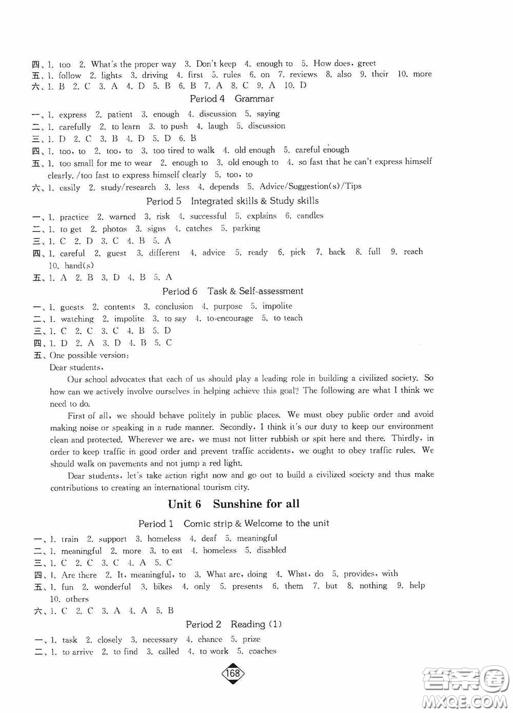 輕松一典2020輕松作業(yè)本八年級(jí)英語(yǔ)下冊(cè)新課標(biāo)蘇教版答案