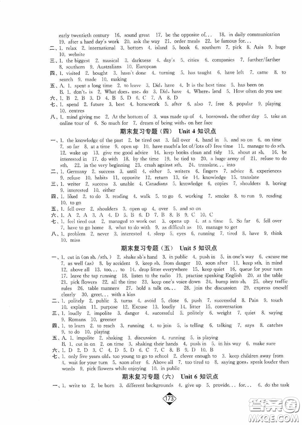 輕松一典2020輕松作業(yè)本八年級(jí)英語(yǔ)下冊(cè)新課標(biāo)蘇教版答案