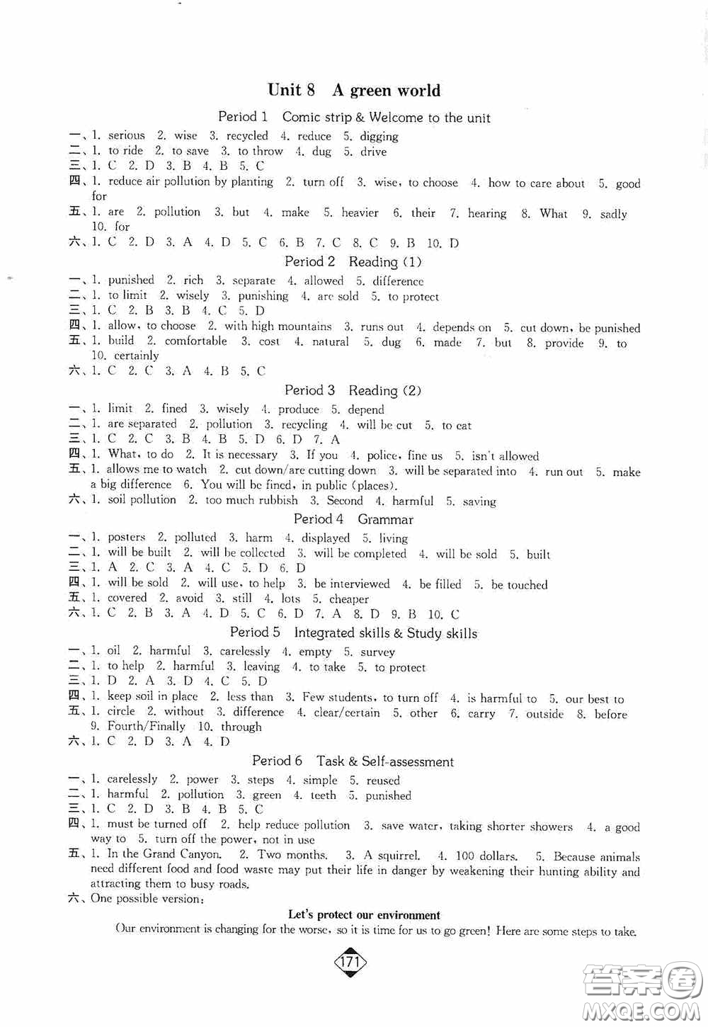 輕松一典2020輕松作業(yè)本八年級(jí)英語(yǔ)下冊(cè)新課標(biāo)蘇教版答案