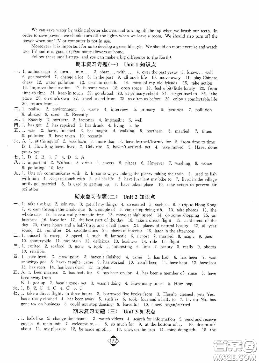 輕松一典2020輕松作業(yè)本八年級(jí)英語(yǔ)下冊(cè)新課標(biāo)蘇教版答案