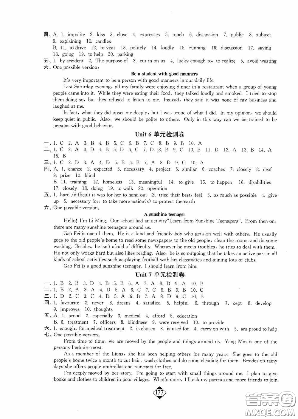輕松一典2020輕松作業(yè)本八年級(jí)英語(yǔ)下冊(cè)新課標(biāo)蘇教版答案