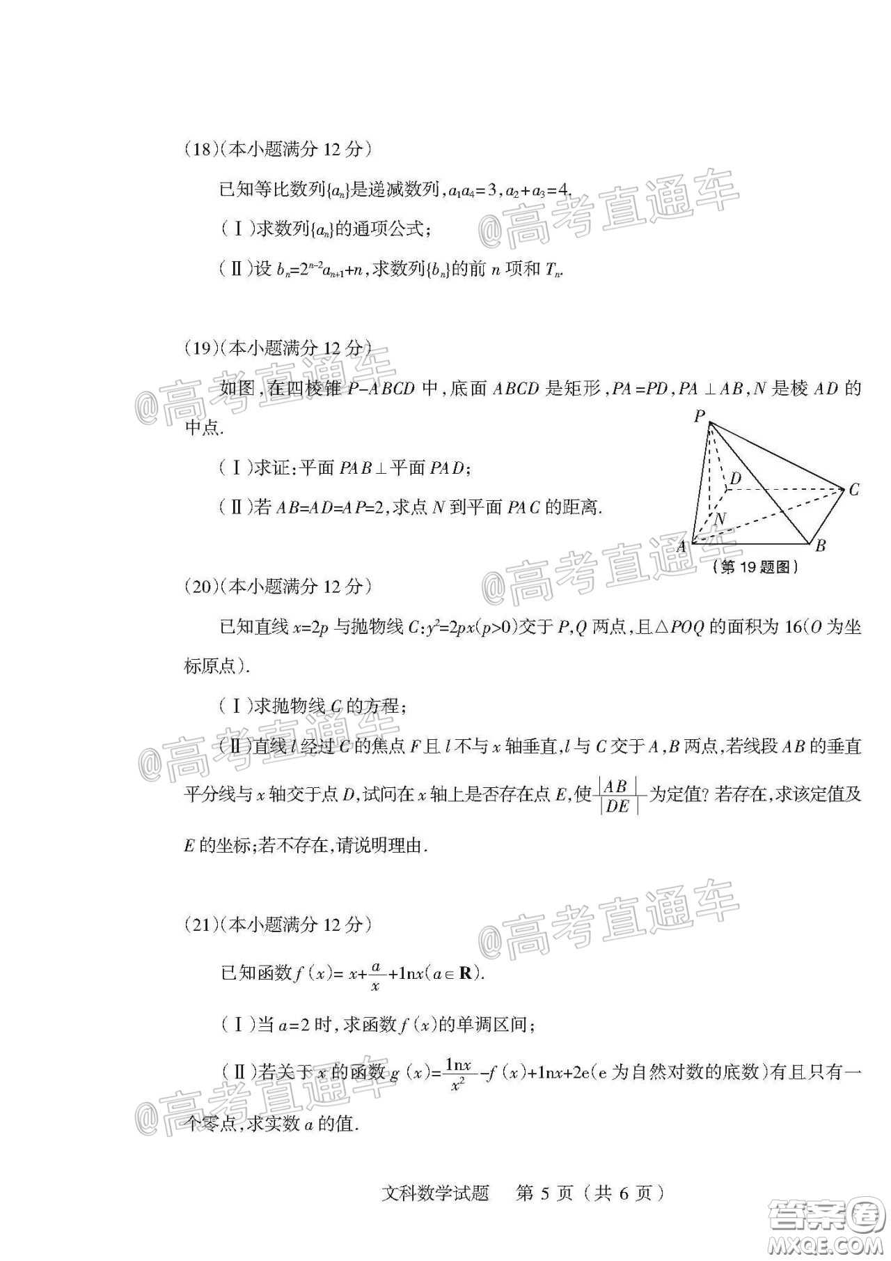 2020年陽泉市高三第一次教學(xué)質(zhì)量監(jiān)測試題文科數(shù)學(xué)答案