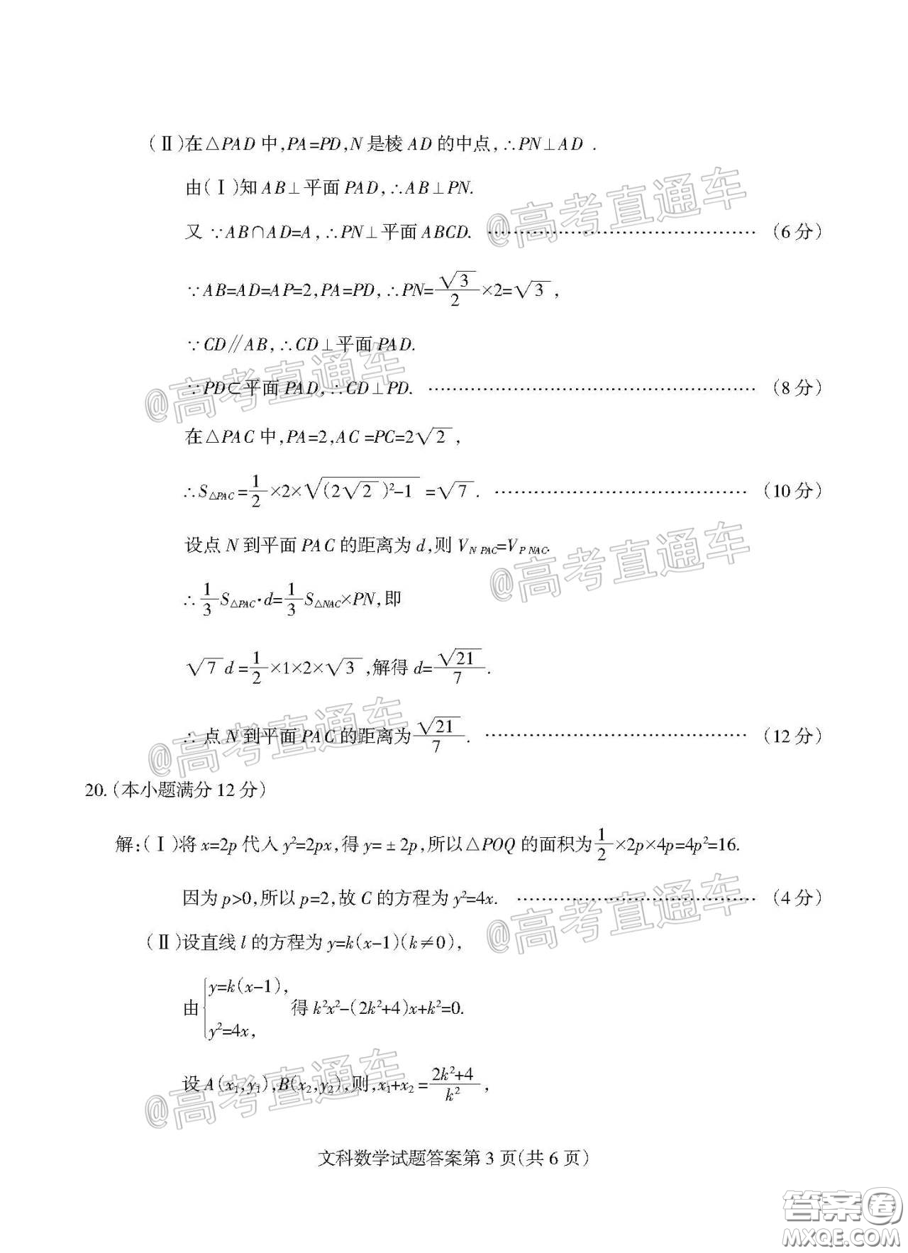 2020年陽泉市高三第一次教學(xué)質(zhì)量監(jiān)測試題文科數(shù)學(xué)答案