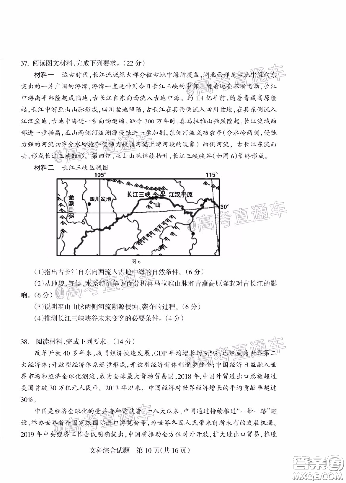 2020年陽泉市高三第一次教學(xué)質(zhì)量監(jiān)測試題文科綜合答案