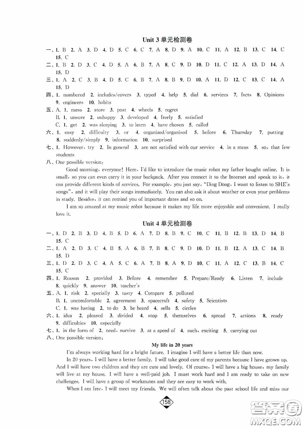 輕松一典2020輕松作業(yè)本九年級英語下冊新課標(biāo)江蘇版答案