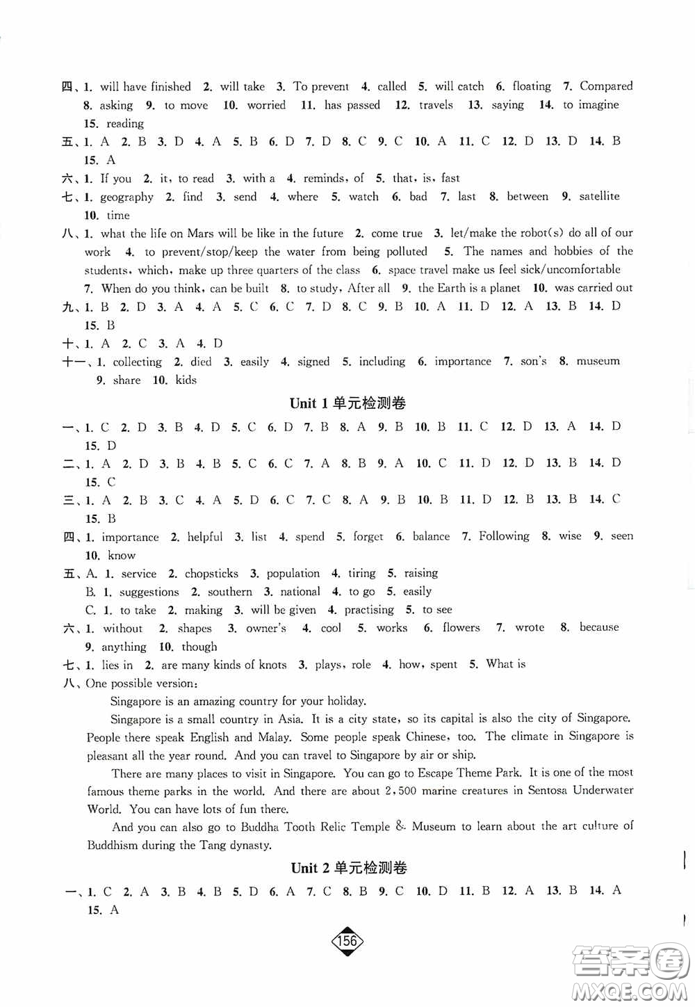 輕松一典2020輕松作業(yè)本九年級英語下冊新課標(biāo)江蘇版答案