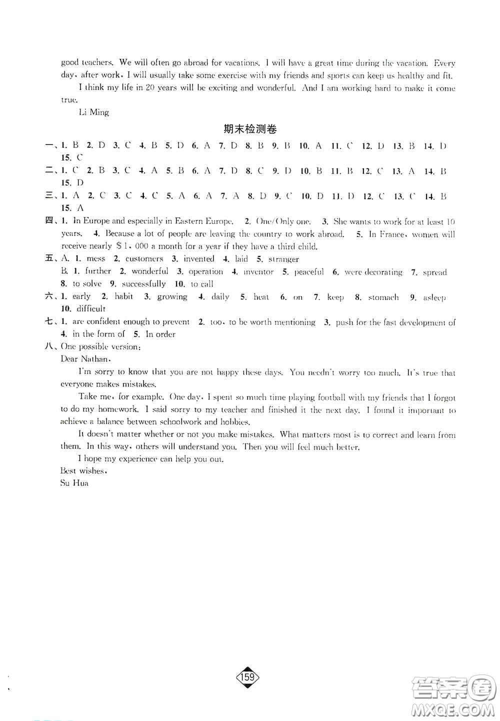 輕松一典2020輕松作業(yè)本九年級英語下冊新課標(biāo)江蘇版答案