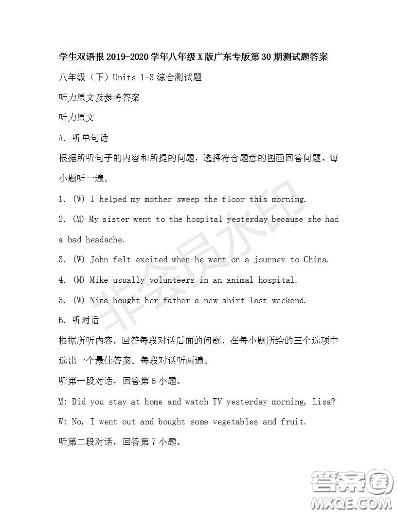 學(xué)生雙語報(bào)2019-2020學(xué)年八年級(jí)X版廣東專版第30期測(cè)試題答案