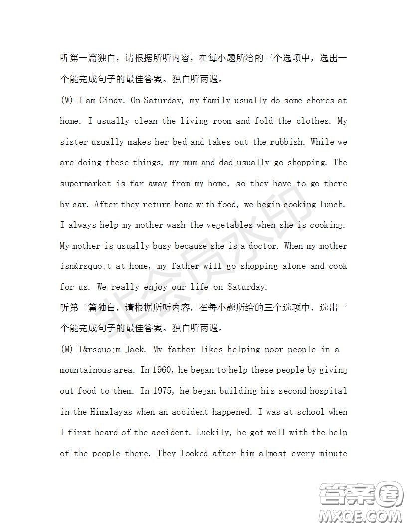 學(xué)生雙語報(bào)2019-2020學(xué)年八年級(jí)X版廣東專版第30期測(cè)試題答案