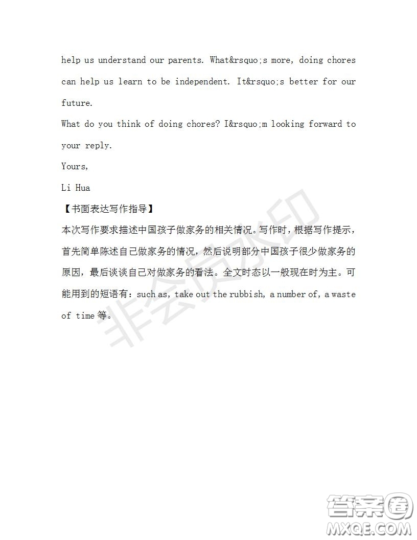 學(xué)生雙語報(bào)2019-2020學(xué)年八年級(jí)X版廣東專版第30期測(cè)試題答案