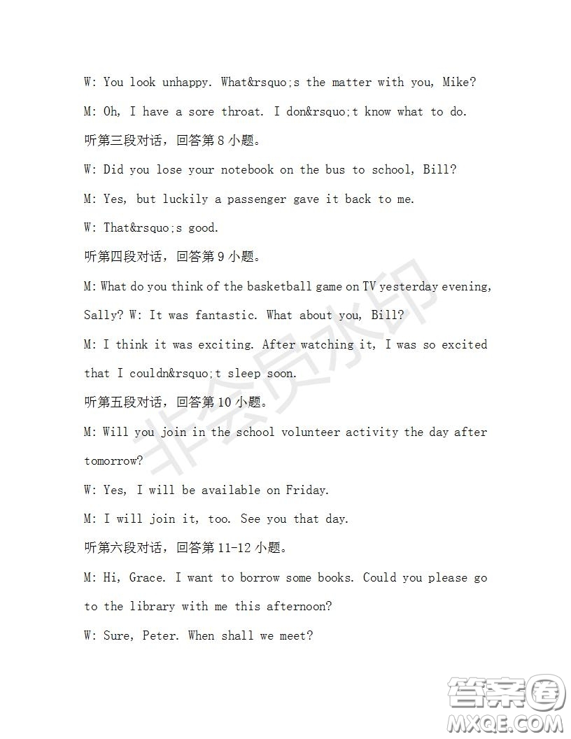 學(xué)生雙語報(bào)2019-2020學(xué)年八年級(jí)X版廣東專版第30期測(cè)試題答案