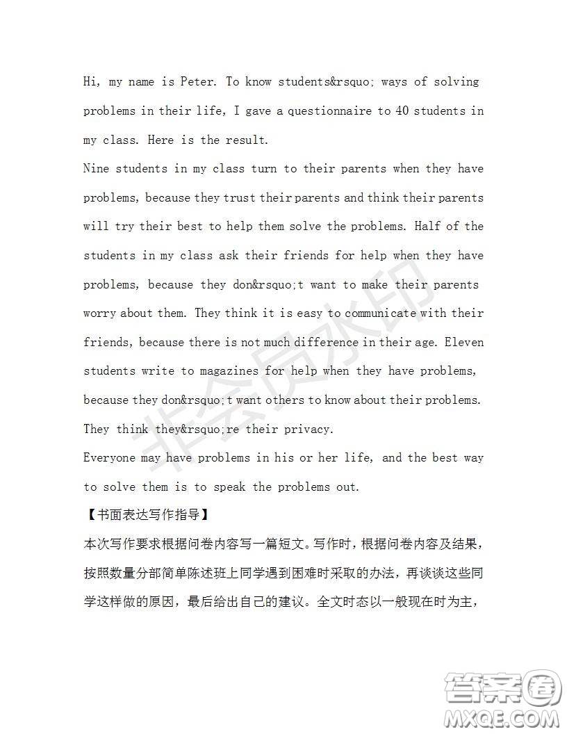 學(xué)生雙語(yǔ)報(bào)2019-2020學(xué)年八年級(jí)X版廣東專(zhuān)版第31期測(cè)試題答案