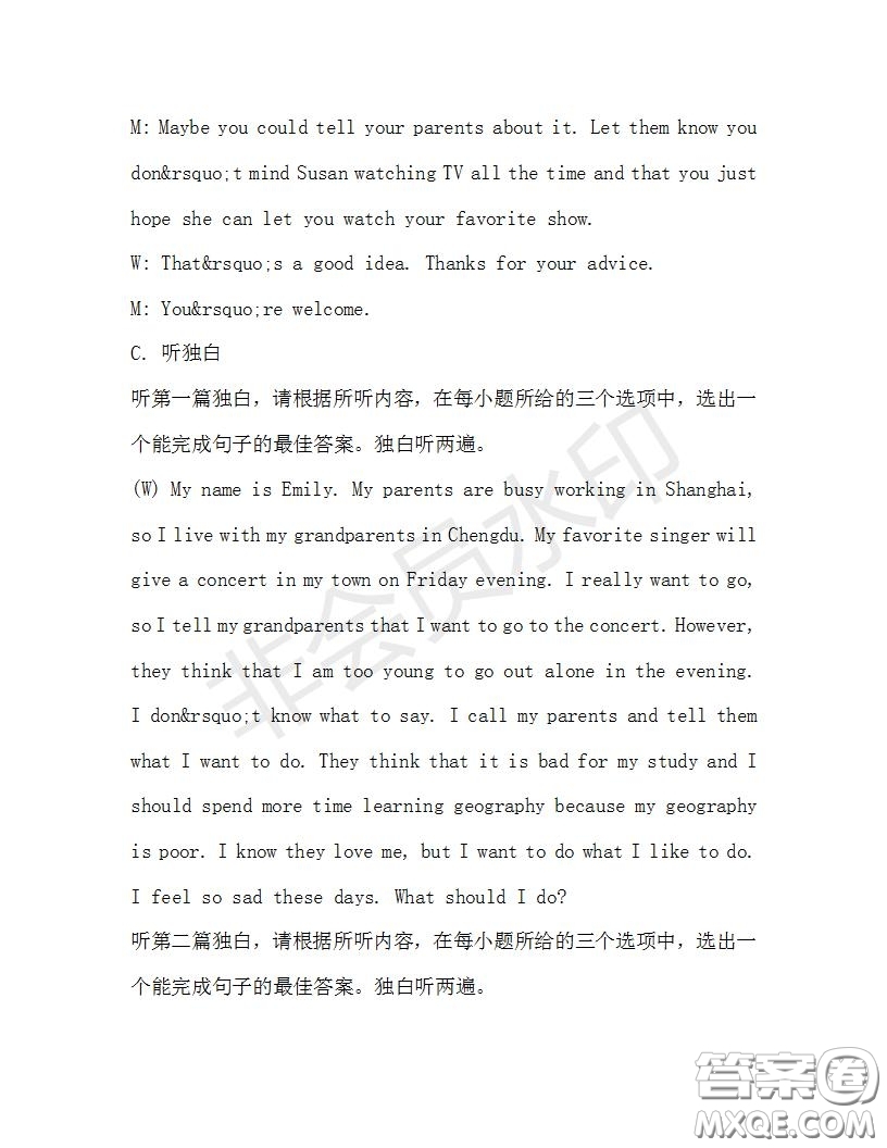 學(xué)生雙語(yǔ)報(bào)2019-2020學(xué)年八年級(jí)X版廣東專(zhuān)版第31期測(cè)試題答案