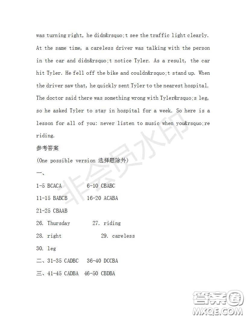 學(xué)生雙語報(bào)2019-2020學(xué)年八年級X版廣東專版第32期測試題答案