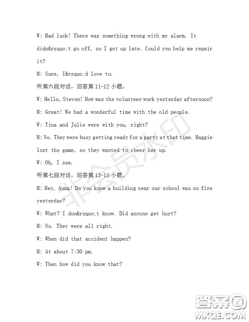 學(xué)生雙語報(bào)2019-2020學(xué)年八年級X版廣東專版第32期測試題答案