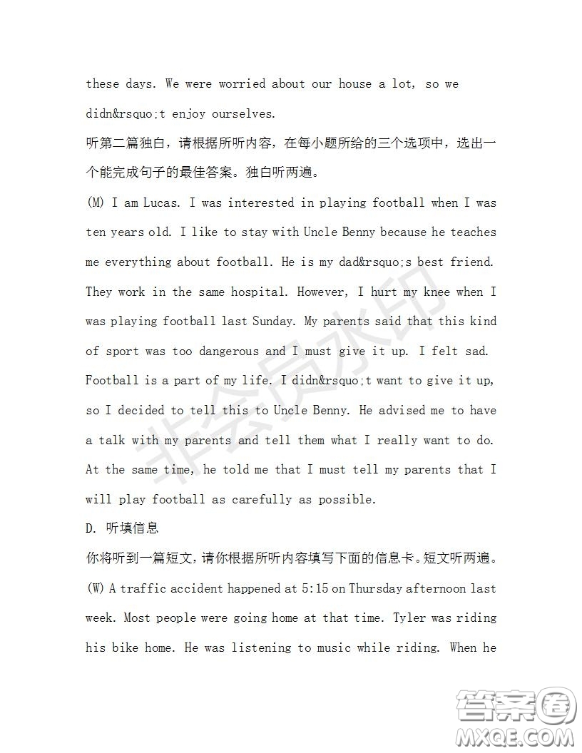 學(xué)生雙語報(bào)2019-2020學(xué)年八年級X版廣東專版第32期測試題答案