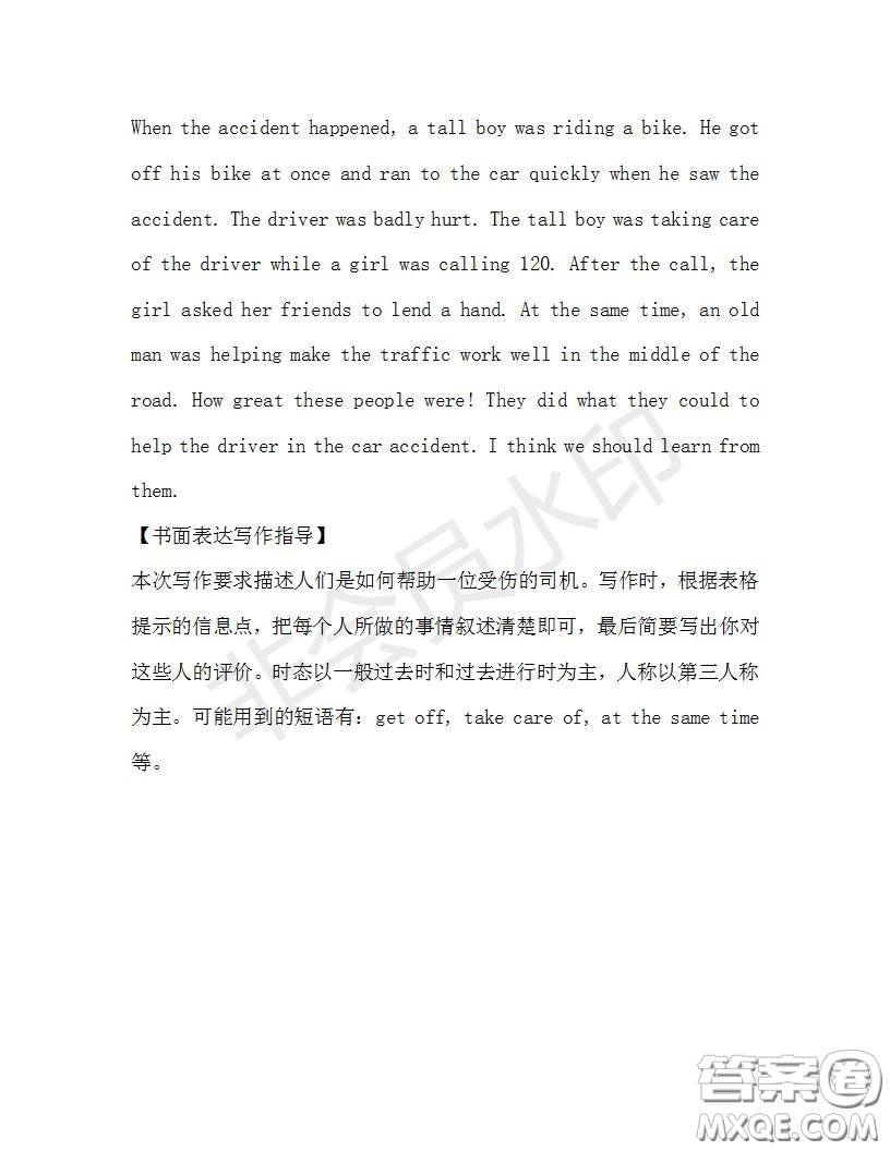 學(xué)生雙語報(bào)2019-2020學(xué)年八年級X版廣東專版第32期測試題答案