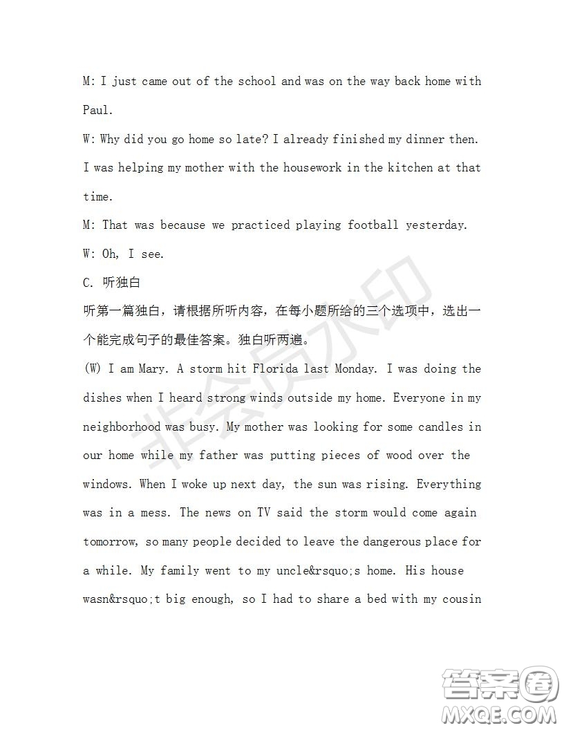 學(xué)生雙語報(bào)2019-2020學(xué)年八年級X版廣東專版第32期測試題答案