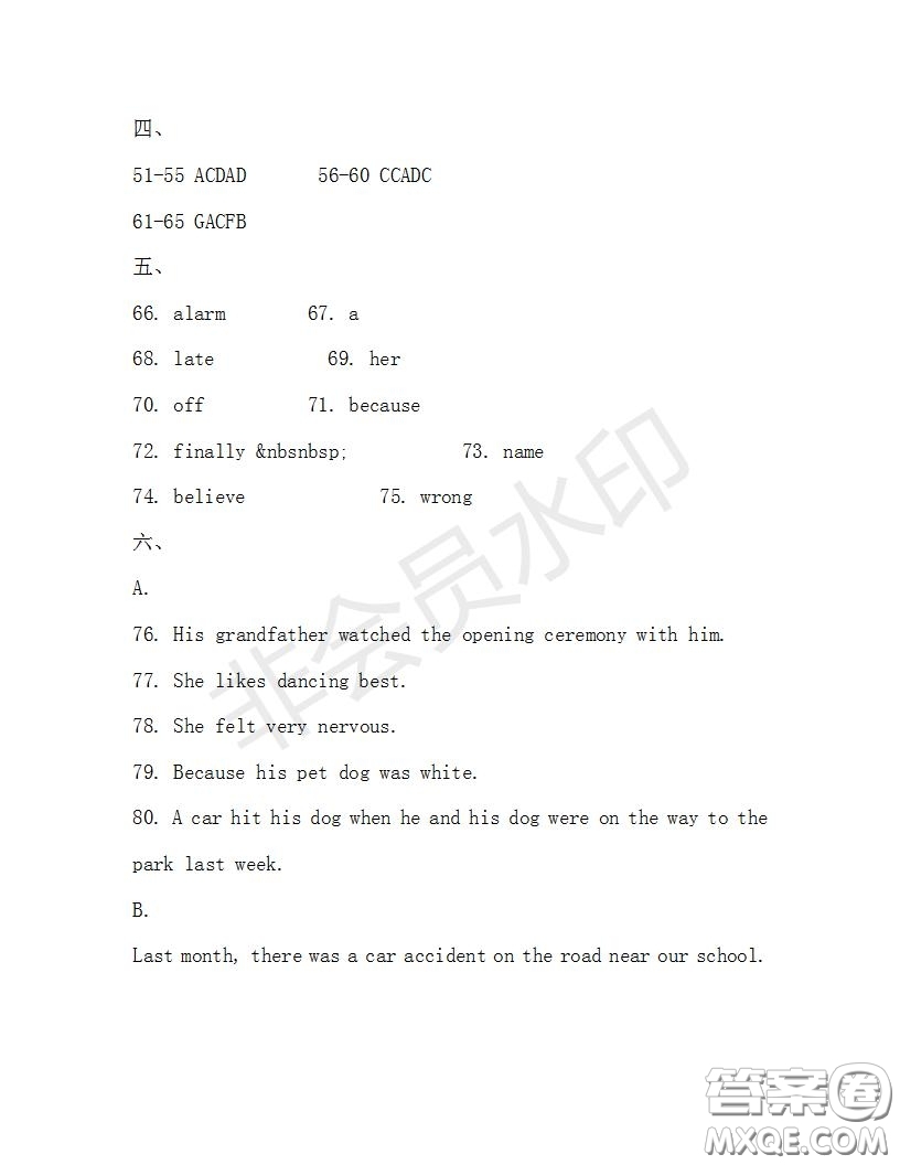 學(xué)生雙語報(bào)2019-2020學(xué)年八年級X版廣東專版第32期測試題答案