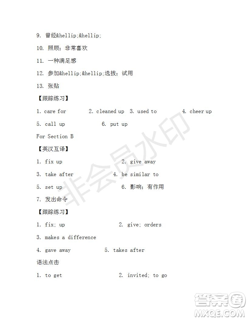 學(xué)生雙語報2019-2020學(xué)年八年級X版浙江專版第28期測試題答案