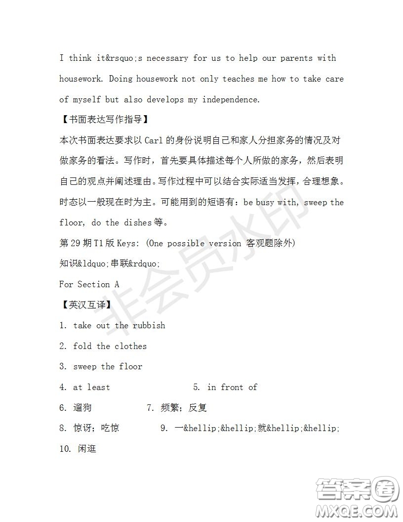 學(xué)生雙語報2019-2020學(xué)年八年級X版浙江專版第29期測試題答案