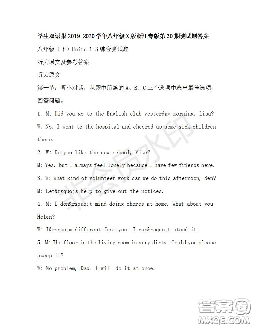 學(xué)生雙語(yǔ)報(bào)2019-2020學(xué)年八年級(jí)X版浙江專版第30期測(cè)試題答案