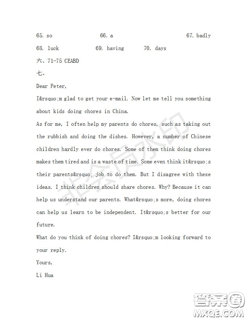 學(xué)生雙語(yǔ)報(bào)2019-2020學(xué)年八年級(jí)X版浙江專版第30期測(cè)試題答案
