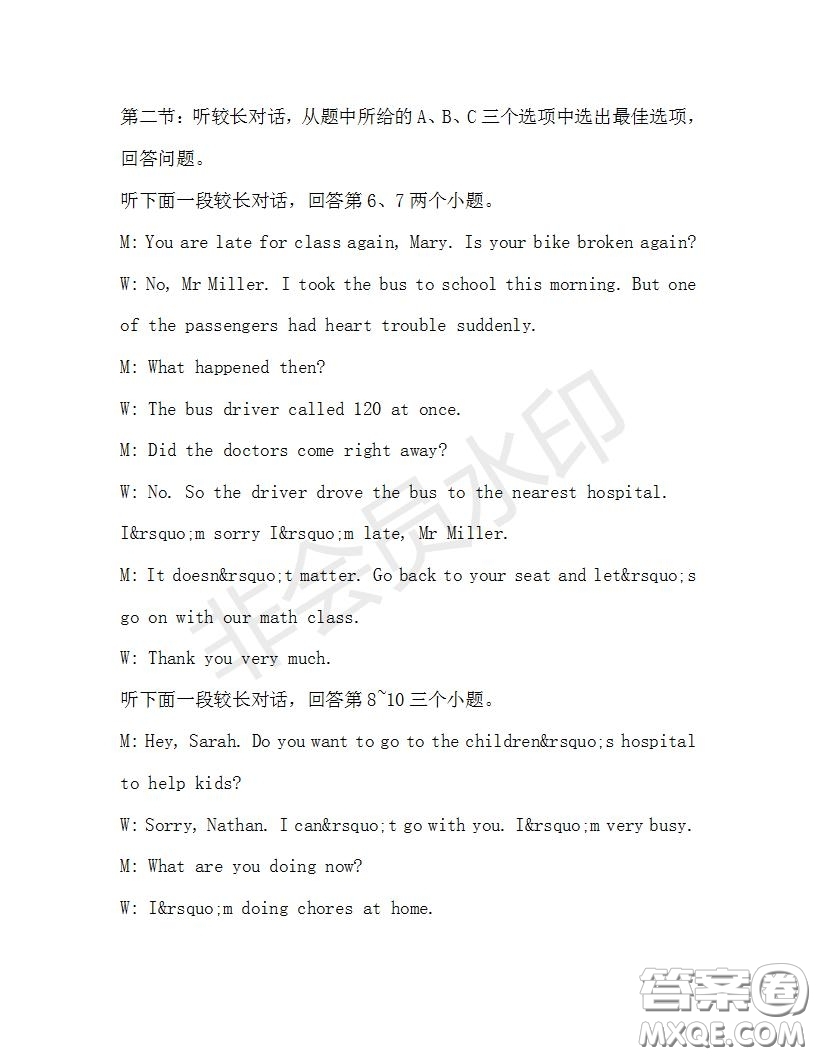 學(xué)生雙語(yǔ)報(bào)2019-2020學(xué)年八年級(jí)X版浙江專版第30期測(cè)試題答案