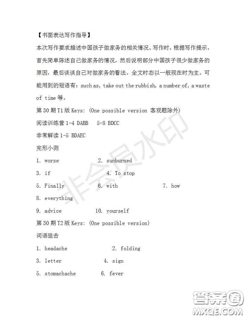 學(xué)生雙語(yǔ)報(bào)2019-2020學(xué)年八年級(jí)X版浙江專版第30期測(cè)試題答案