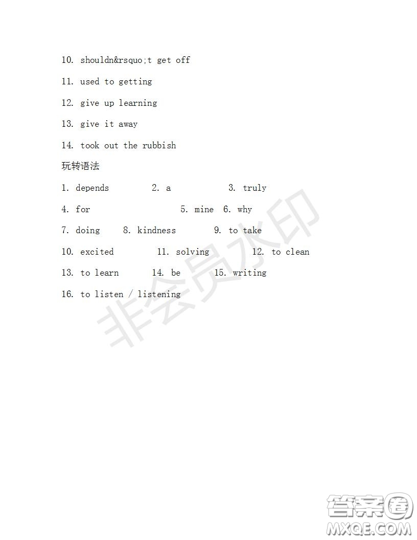 學(xué)生雙語(yǔ)報(bào)2019-2020學(xué)年八年級(jí)X版浙江專版第30期測(cè)試題答案