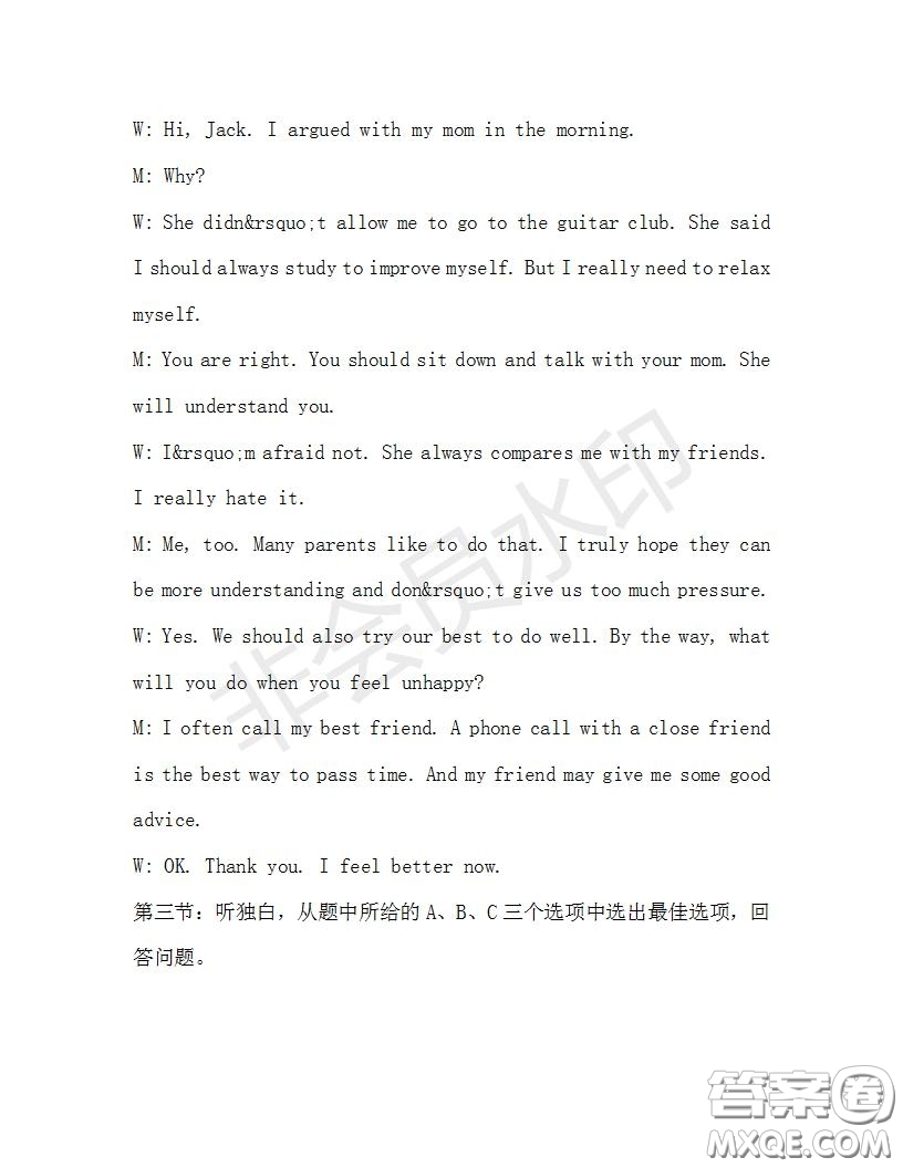 學生雙語報2019-2020學年八年級X版浙江專版第31期測試題答案