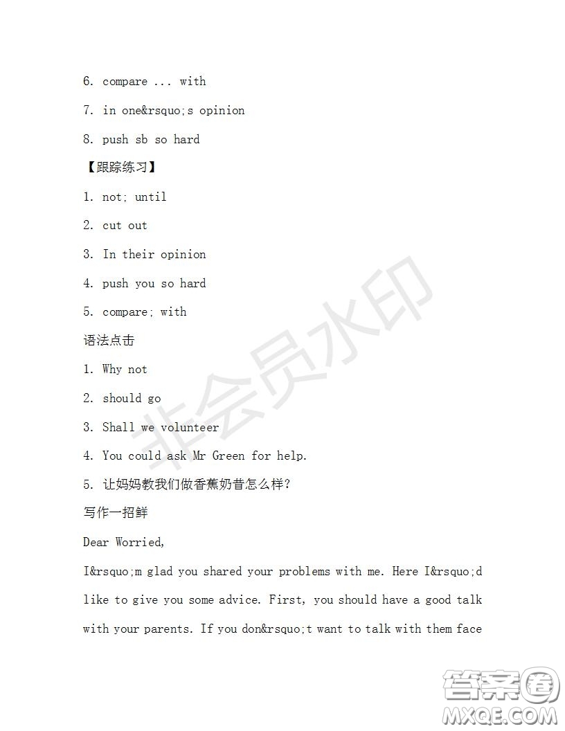 學生雙語報2019-2020學年八年級X版浙江專版第31期測試題答案