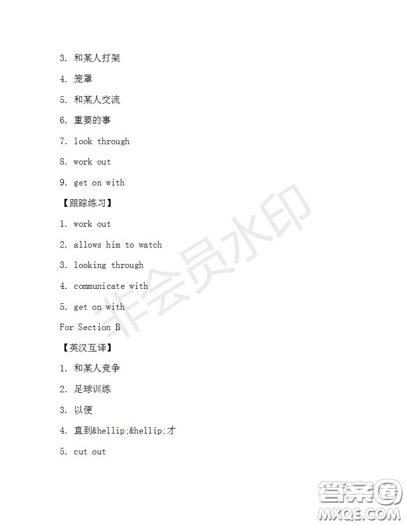 學生雙語報2019-2020學年八年級X版浙江專版第31期測試題答案