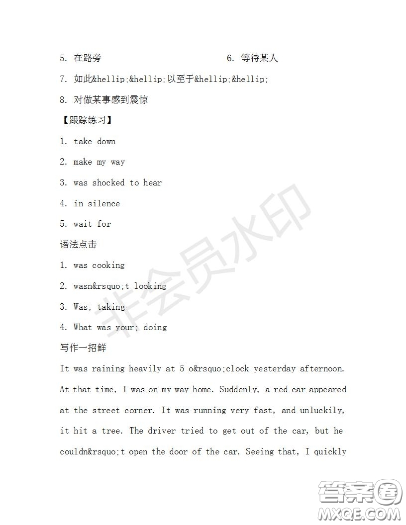 學(xué)生雙語(yǔ)報(bào)2019-2020學(xué)年八年級(jí)X版浙江專(zhuān)版第32期測(cè)試題答案