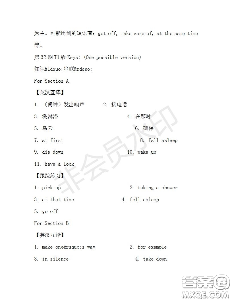 學(xué)生雙語(yǔ)報(bào)2019-2020學(xué)年八年級(jí)X版浙江專(zhuān)版第32期測(cè)試題答案