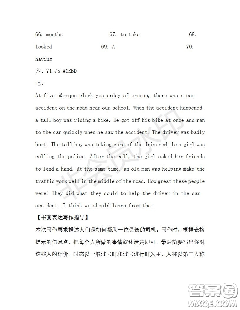 學(xué)生雙語(yǔ)報(bào)2019-2020學(xué)年八年級(jí)X版浙江專(zhuān)版第32期測(cè)試題答案
