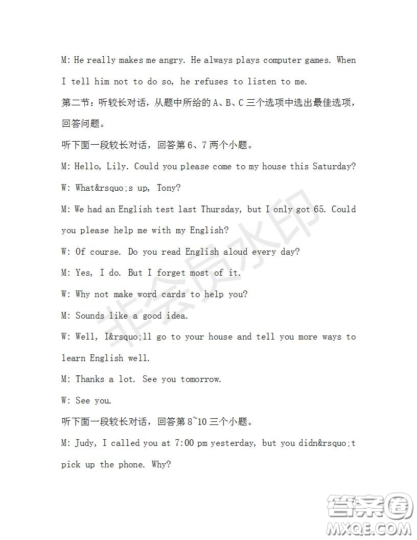 學生雙語報2019-2020學年八年級X版浙江專版第33期測試題答案