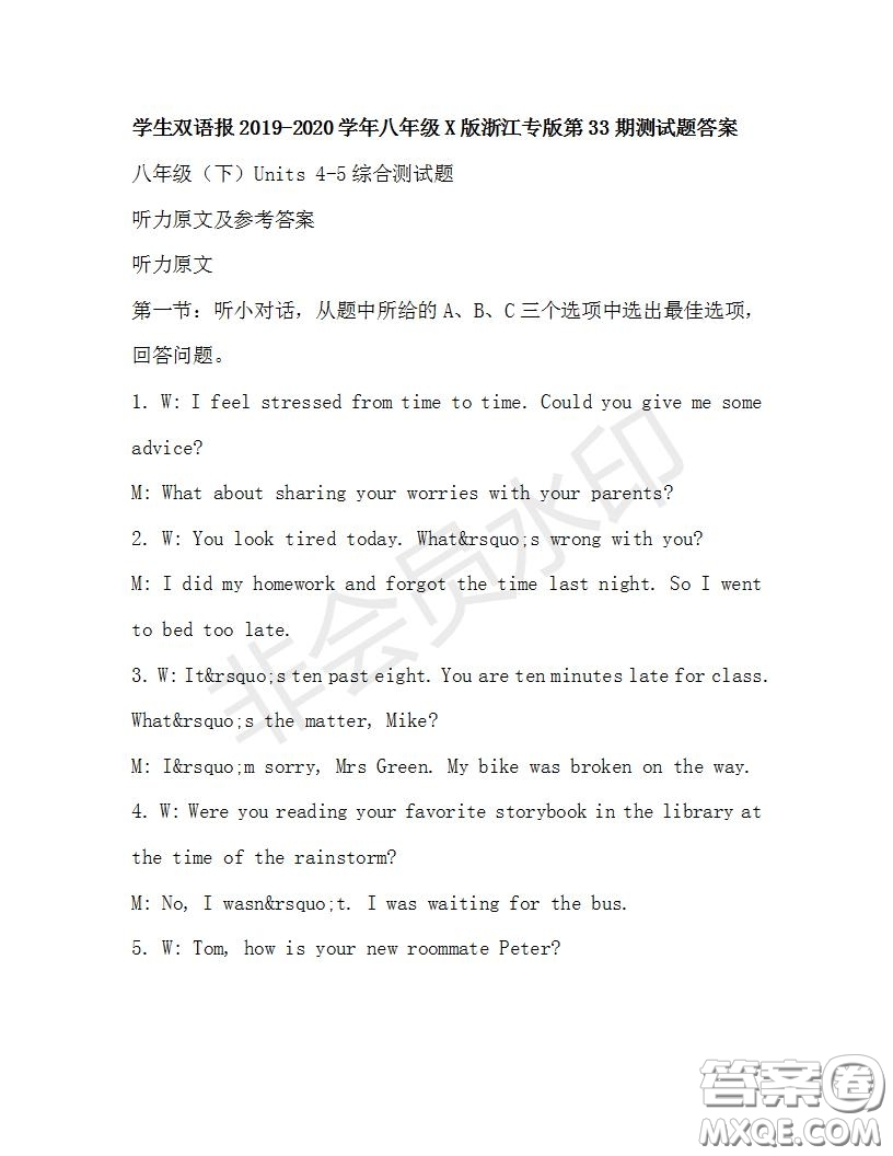 學生雙語報2019-2020學年八年級X版浙江專版第33期測試題答案